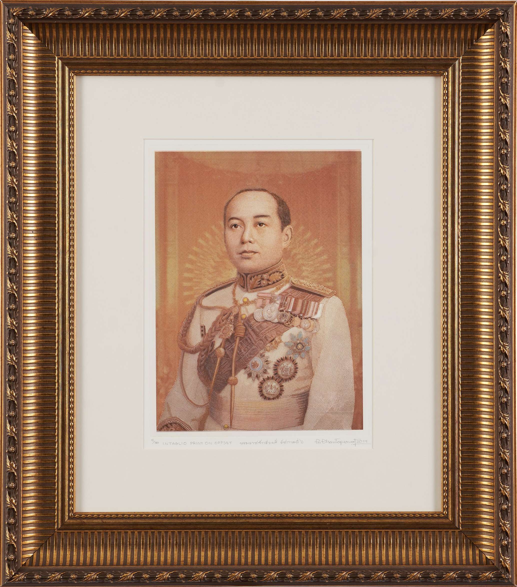 บรมราชจักรีวงศ์ รัชกาลที่ ๖