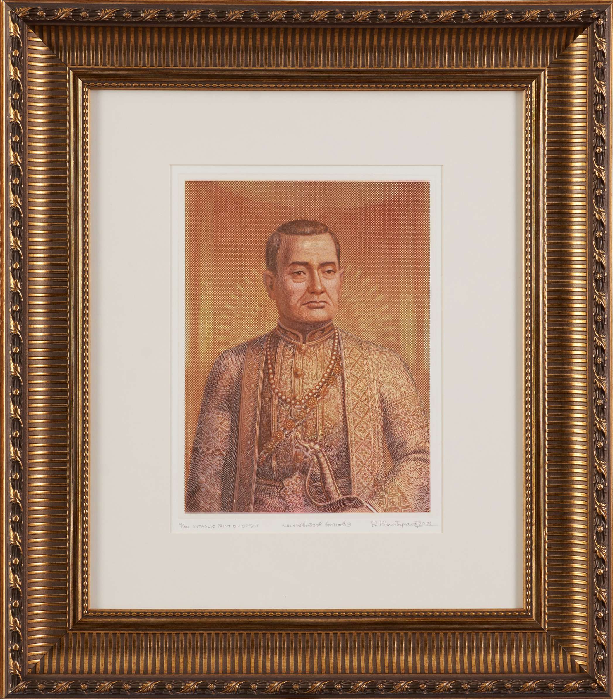 บรมราชจักรีวงศ์ รัชกาลที่ ๑